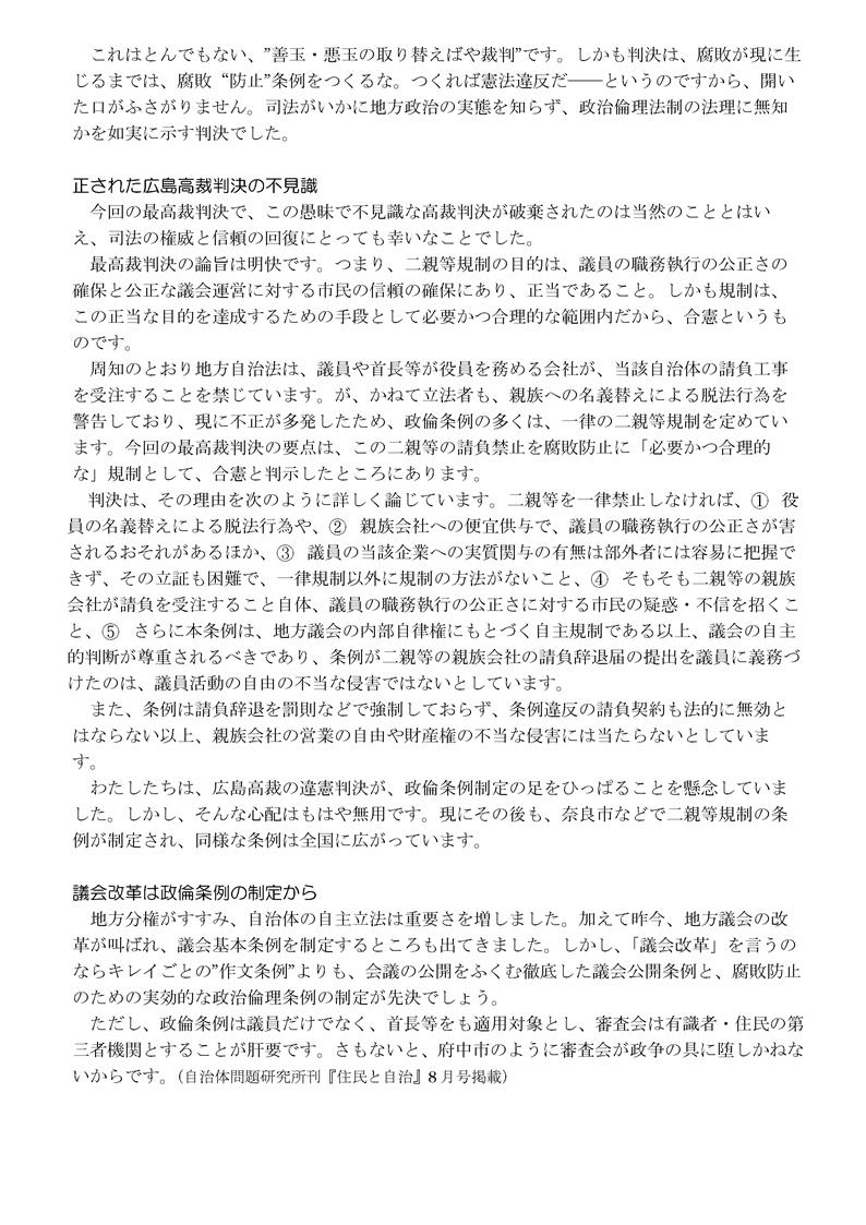 2014čϗlbg[NʐM3_Page_2