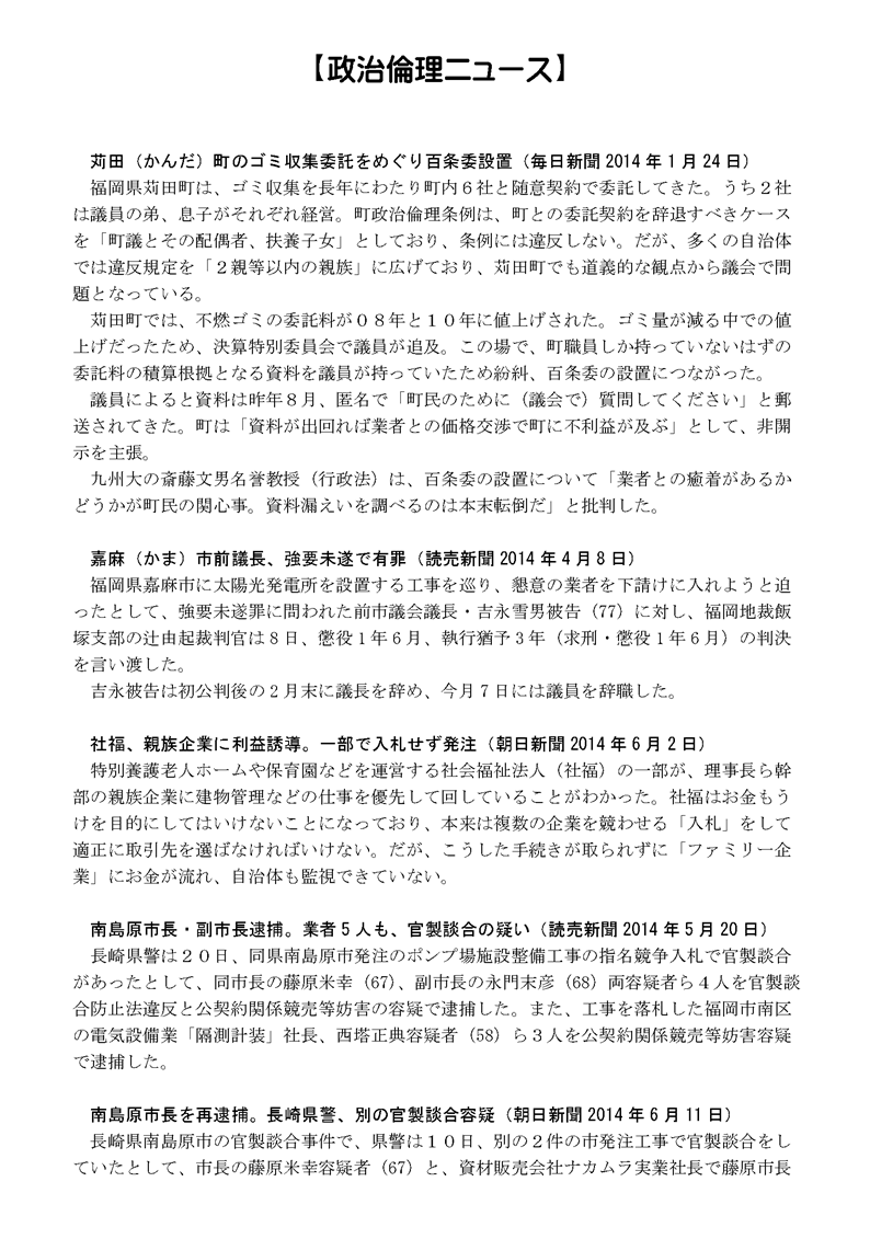 2014čϗlbg[NʐM3_Page_3