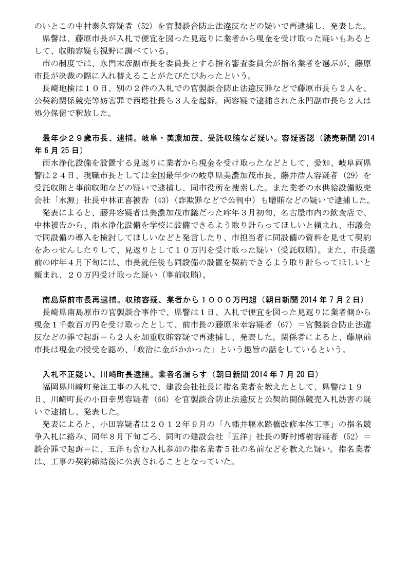 2014čϗlbg[NʐM3_Page_4